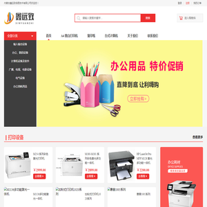 内蒙古鑫远致信息技术有限公司