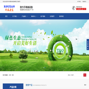 深圳市科展涂装设备有限公司