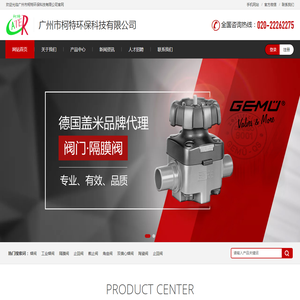 广州市柯特环保科技有限公司