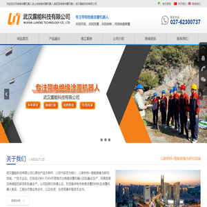 绝缘涂覆机器人,自上线绝缘涂覆机器人,超轻型绝缘涂覆机器人