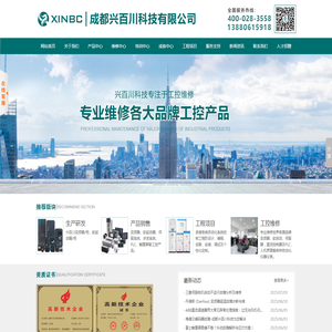 成都兴百川科技有限公司