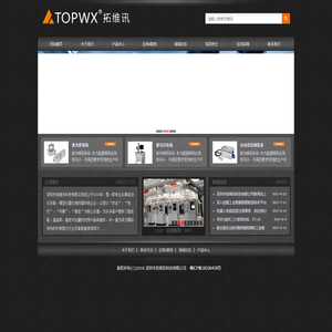 深圳市拓维讯科技有限公司