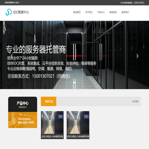 北京算力服务器机房,北京算力服务器托管,北京服务器托管,北京高电服务器托管,北京高电机柜租用