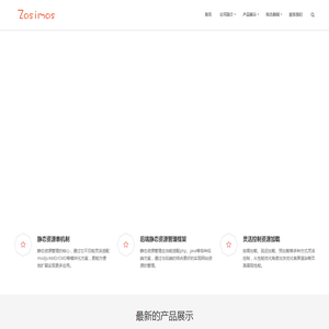 济南智建通信息科技有限公司