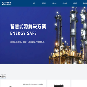 上海泽源智电科技有限公司