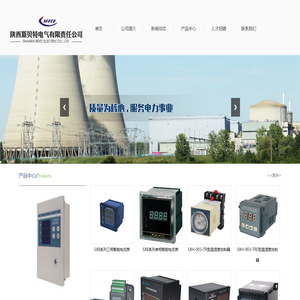 陕西斯贝特电气有限责任公司