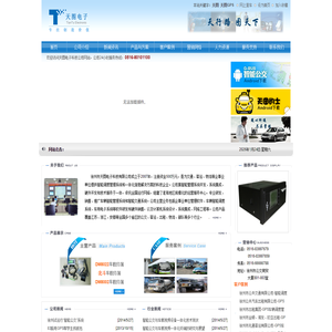 徐州市天图电子科技有限公司