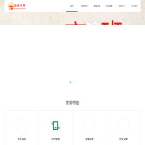 北京科技大学考研辅导班