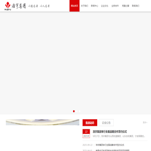 浩宇集团有限公司