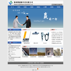 陕西隆盛源实业