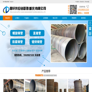 贵州螺旋钢管,贵州钢护筒,贵州直缝管,贵州防腐钢管,贵州镀锌钢管