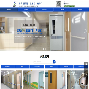 豪森医院门,豪森病房门,医院专用门,病房门,钢质门