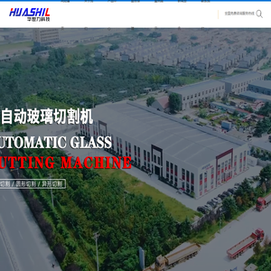 岩板切割机,岩板切割设备,岩板加工设备