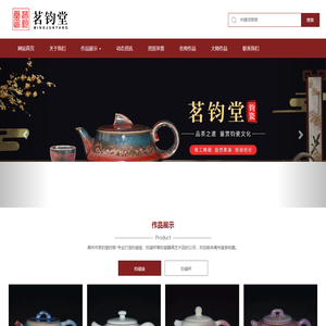 钧瓷壶,禹州市茗钧堂钧窑