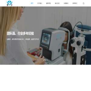 维仕青少视力康复服务中心维仕护眼驿站官网
