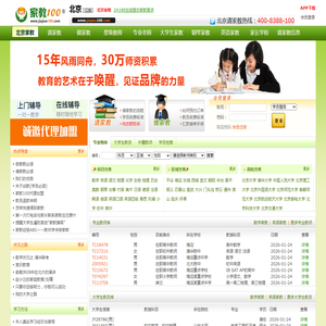 北京家教网