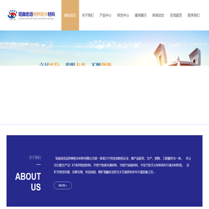 垣曲县宏远特种防水材料有限公司