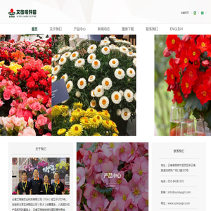 云南艾格瑞农业科技有限公司