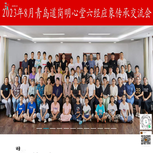 郑州道岗明心堂文化传媒有限公司