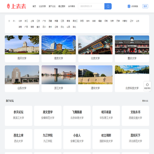 上去去,校园社区