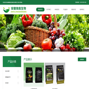 安徽锦奥生物科技有限公司