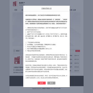 上海晟盟资产管理有限公司