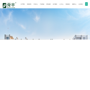 广东舜丰油墨有限公司