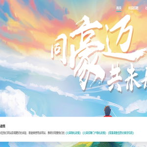 豪迈招聘