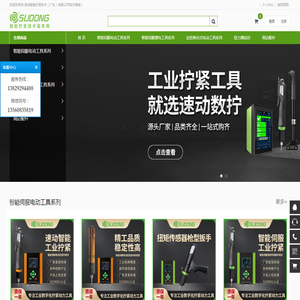 电动螺丝刀,电动螺丝刀厂家,无刷电动螺丝刀,智能电批,智能电批价格,汽车装配拧紧工具,智能电批厂家
