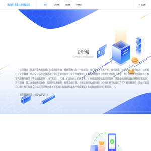 【北京更广智金科技有限公司官网】借钱