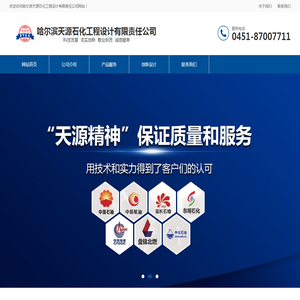 哈尔滨天源软件