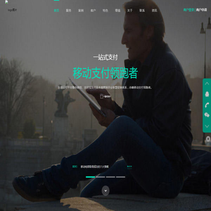 乐信云付平台整合微信