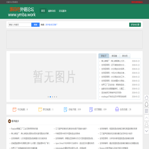 源码吧外链论坛