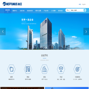 深圳市海王英特龙生物技术股份有限公司