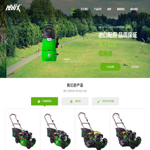 苏州艾维科斯园林设备有限公司