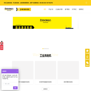 上海菲龙洗地机,扫地机,驾驶式洗地机,让清洁更容易更高效