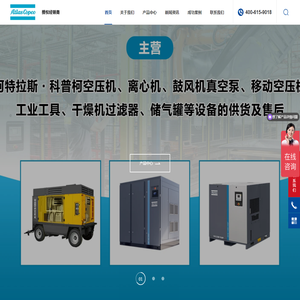 阿特拉斯移动机