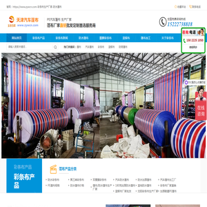 天津彩条布厂家