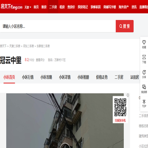 【天津冠云中里小区,二手房,租房】
