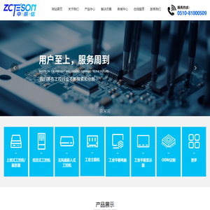 无锡中辰天信智能科技有限公司