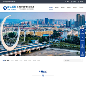 内蒙古同拓科技有限公司