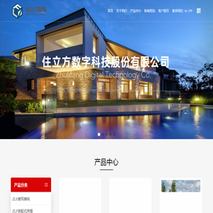 住立方数字科技股份有限公司