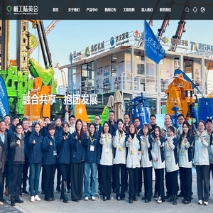 中国桩工陆英会