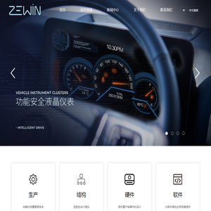 大连致胜科技有限公司