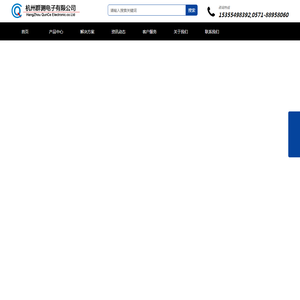 杭州群测电子有限公司