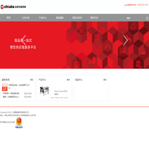 上海超固投资股份有限公司