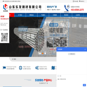 山东乐发钢材有限公司