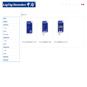 深圳中际冷链电子有限公司