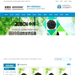 四川活性炭,成都蜂窝活性炭厂家