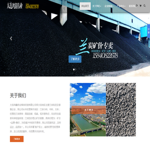 大连兰炭批发